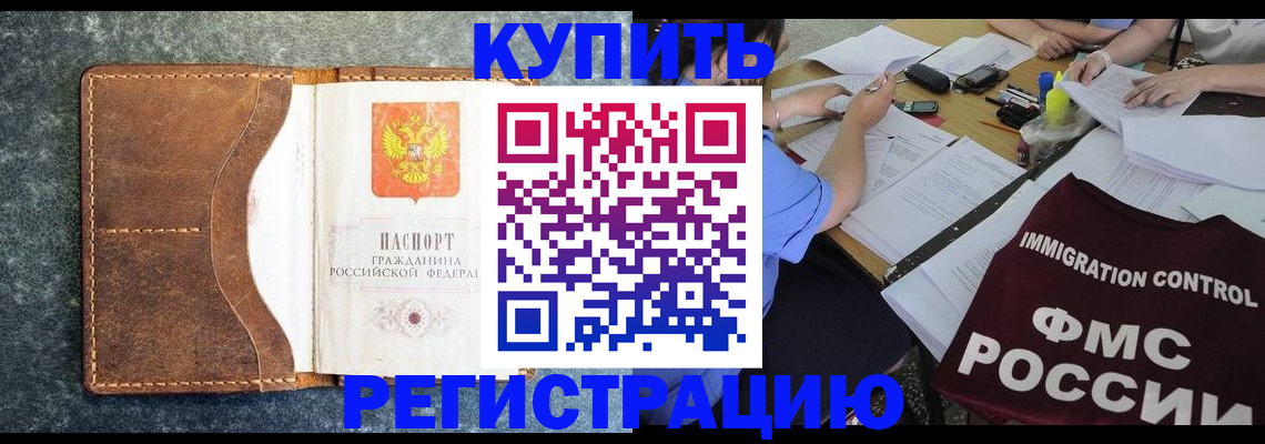 где прописаться в Балашове