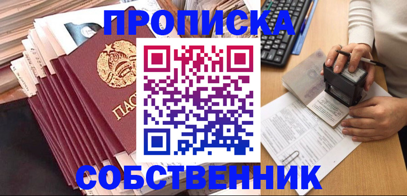 временная регистрация адрес в Балашове