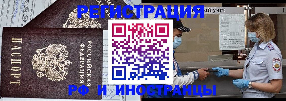 регистрация в Балашове